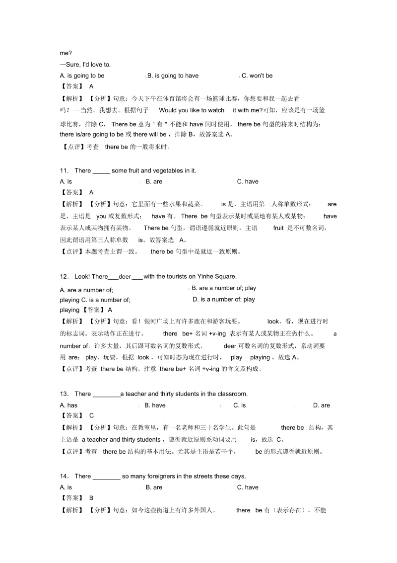 初中英语therebe结构试题经典及解析.docx_第3页