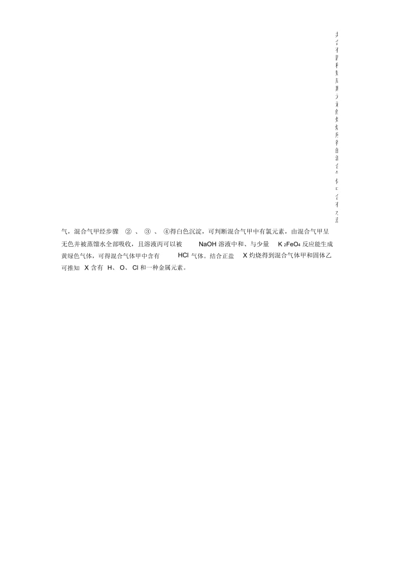 2020-2021高考化学二模试题分类汇编——镁及其化合物推断题综合含答案.docx_第2页