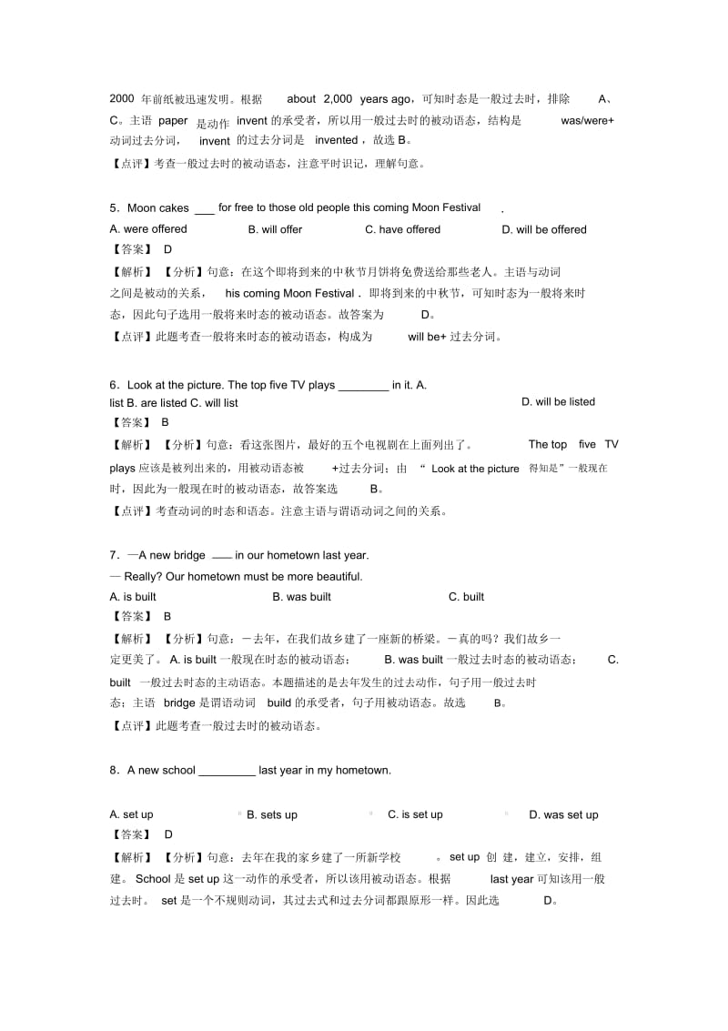 中考英语二轮复习专项训练动词被动语态及解析.docx_第2页