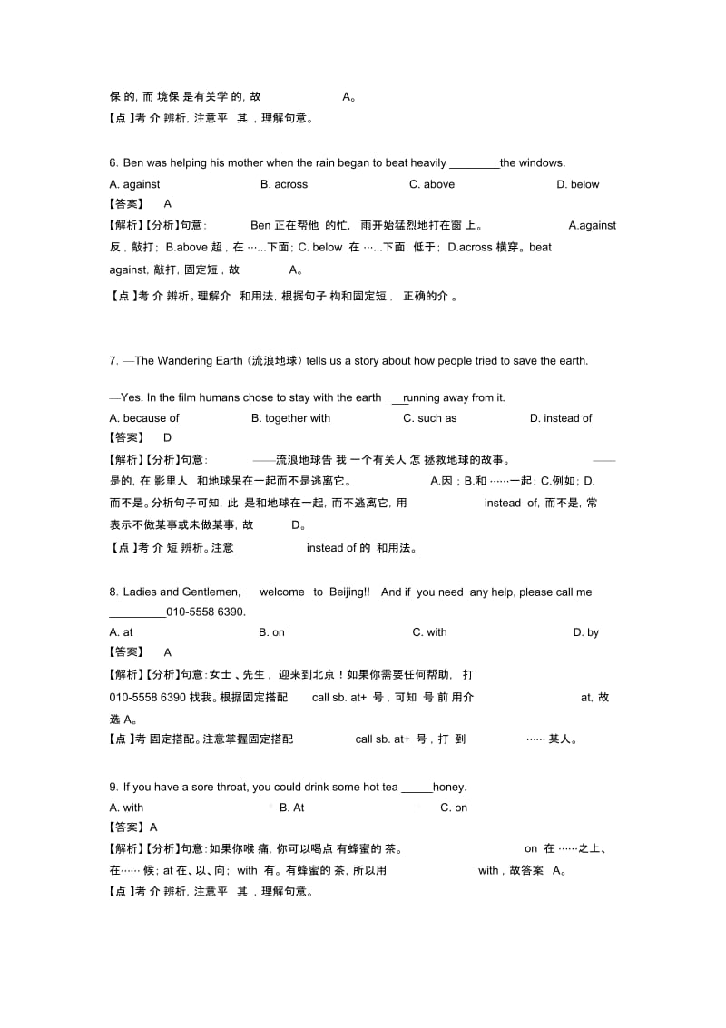 中考英语介词解题技巧讲解及练习题(含答案).docx_第2页