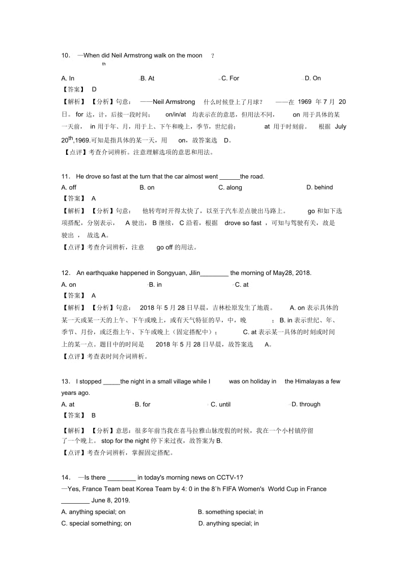 中考英语介词解题技巧讲解及练习题(含答案).docx_第3页