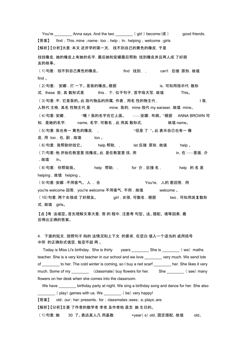 最新英语总复习∶七年级语法填空(提高)知识讲解及答案.docx_第3页