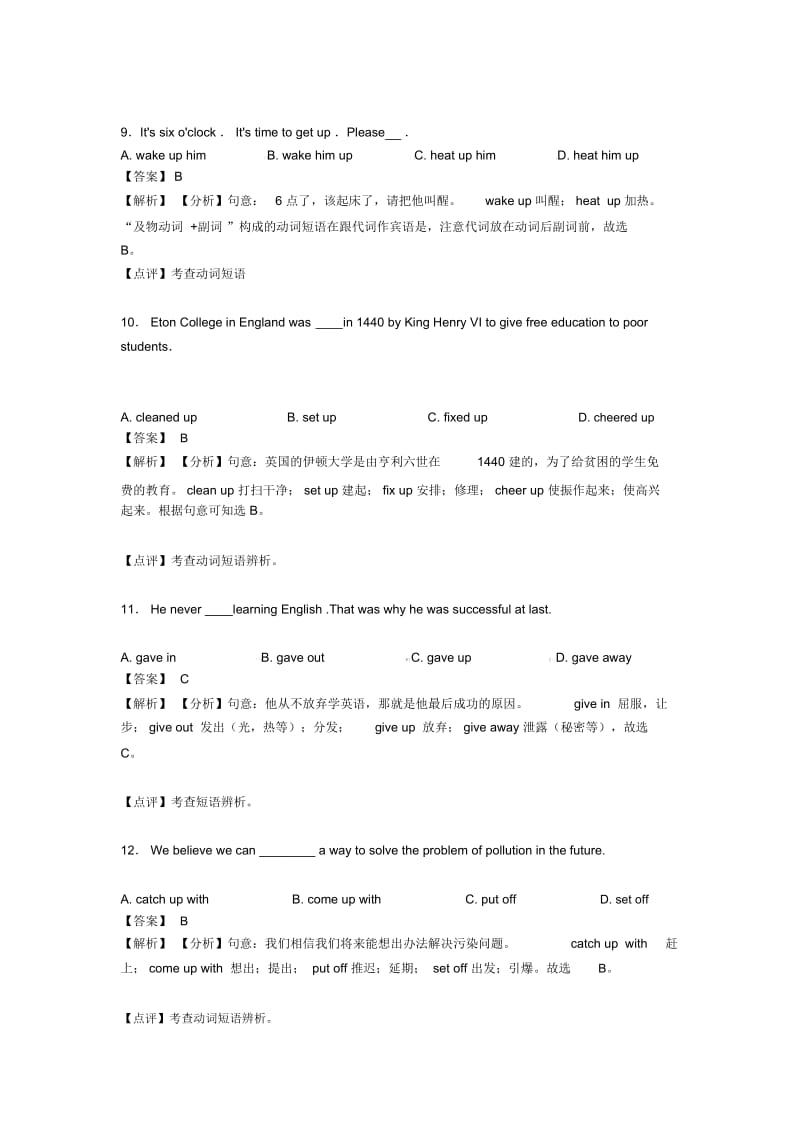 初中英语短语动词的技巧及练习题及练习题(含答案)含解析.docx_第3页