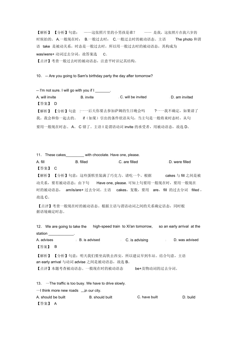 初中英语动词被动语态解题技巧及练习题(含答案)含解析.docx_第3页