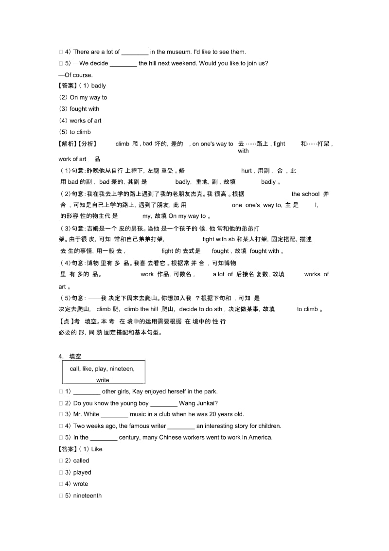 七年级英语下册选词填空单元检测(附答案)1.docx_第3页