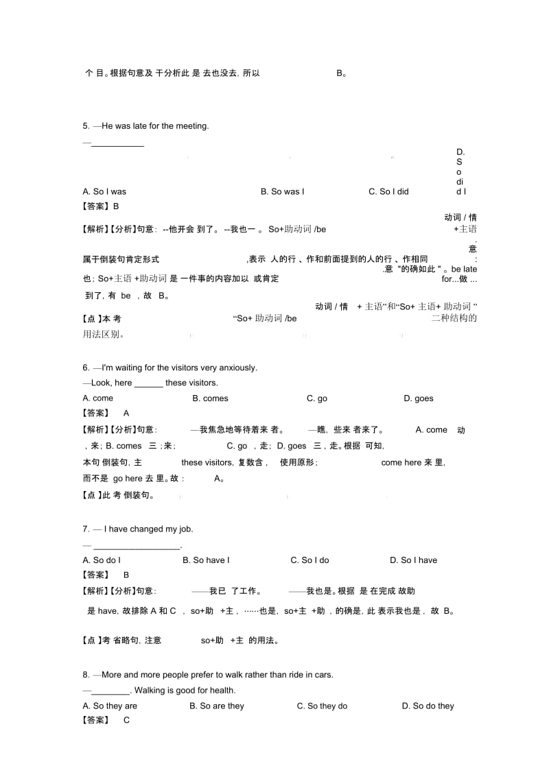 初中英语倒装句及其解题技巧及练习题(含答案)及解析.docx_第2页