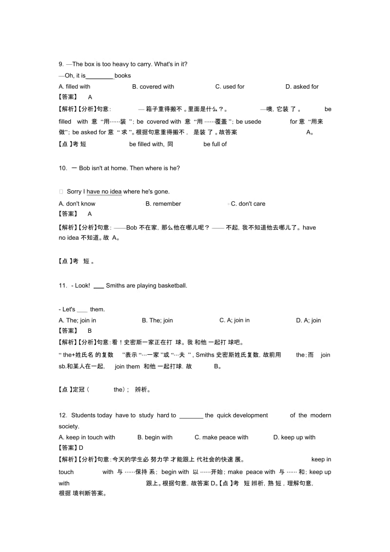 中考英语短语动词各地方试卷集合汇编及解析.docx_第3页