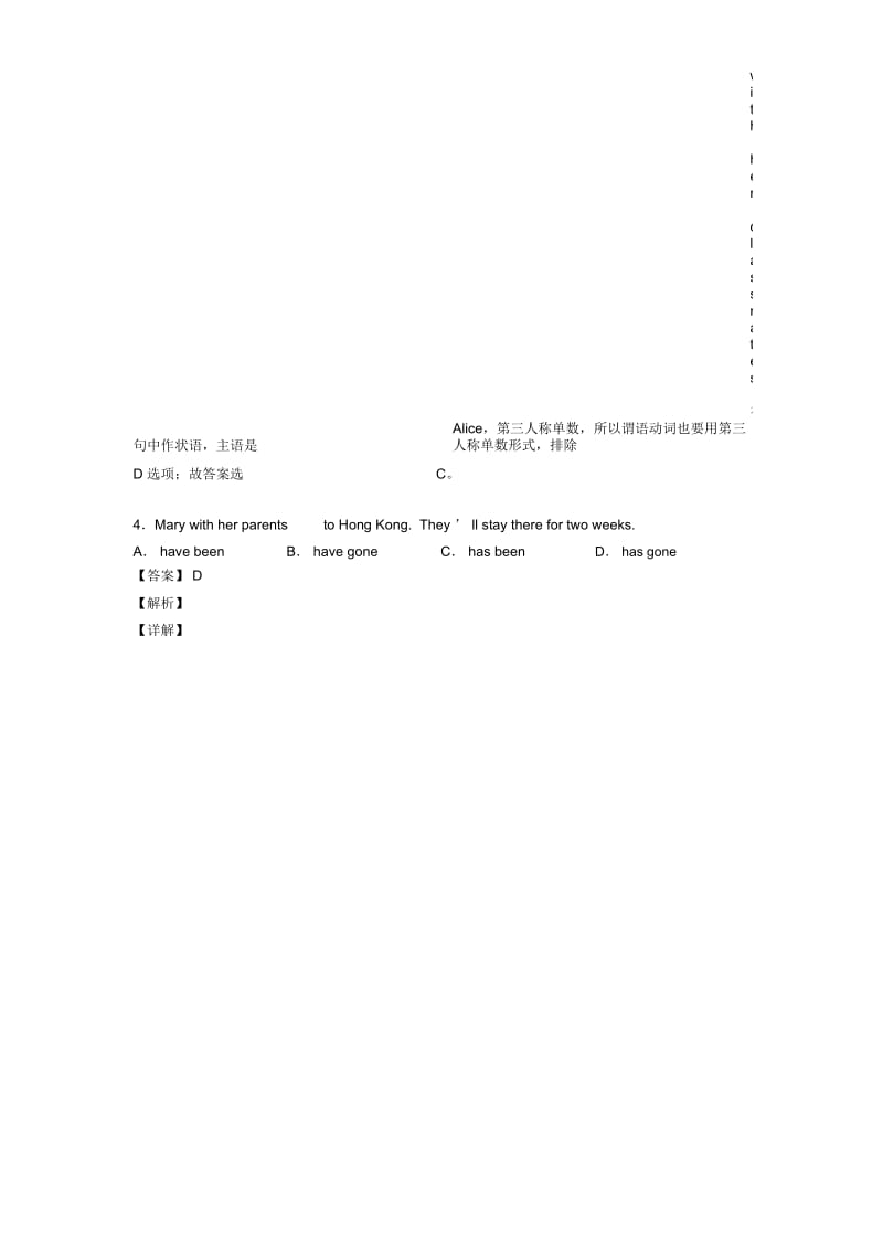 初中英语主谓一致专项训练100(附答案)含解析.docx_第2页