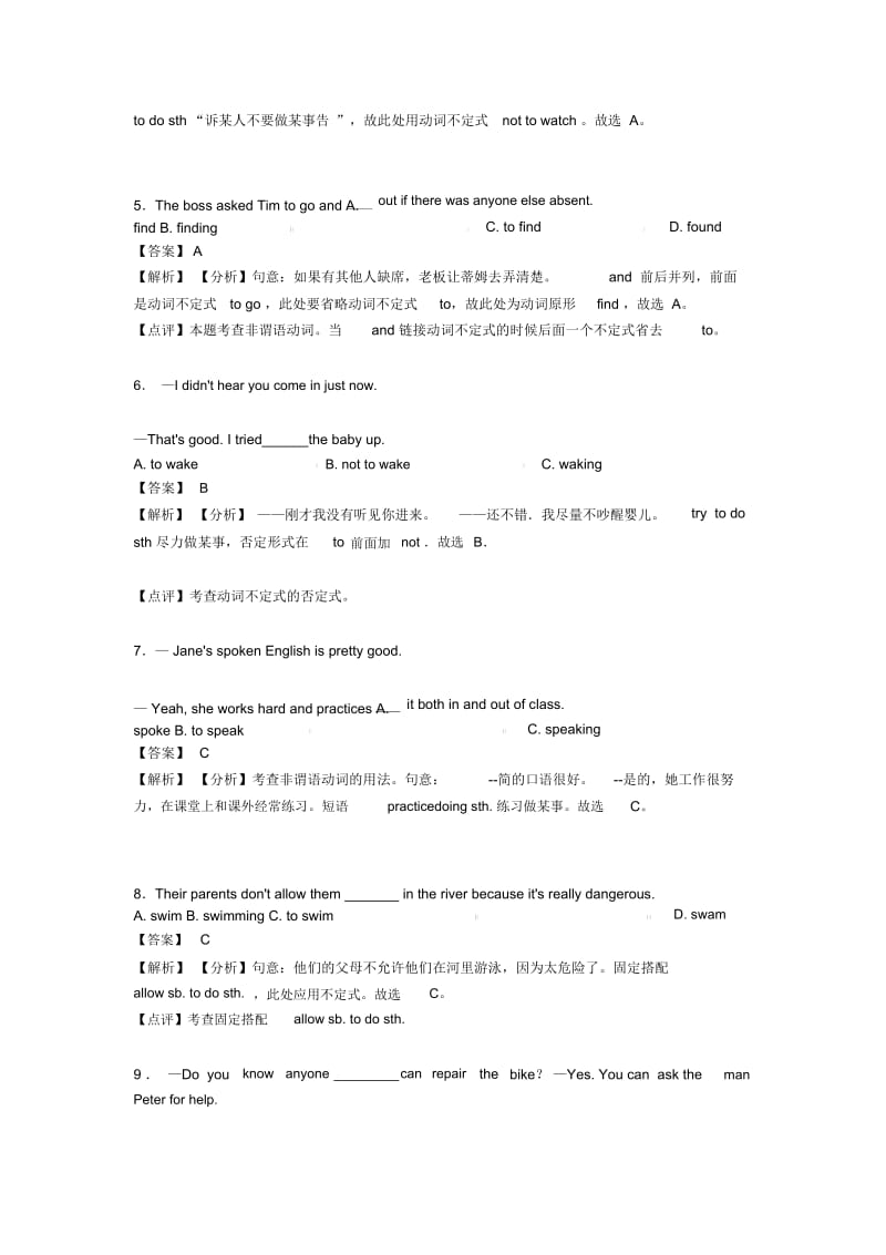 中考英语非谓语动词各地方试卷集合汇编.docx_第2页