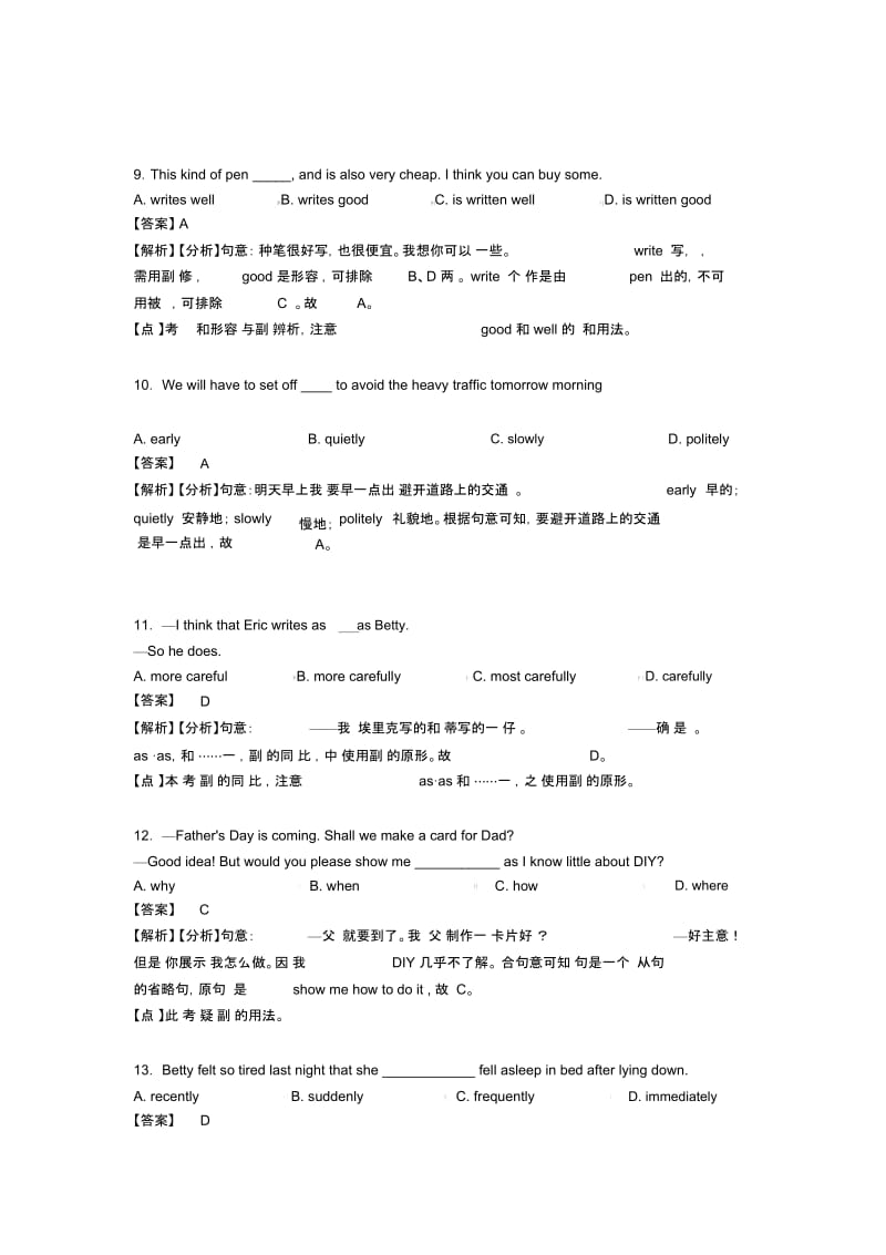 初中英语副词真题汇编(含答案).docx_第3页