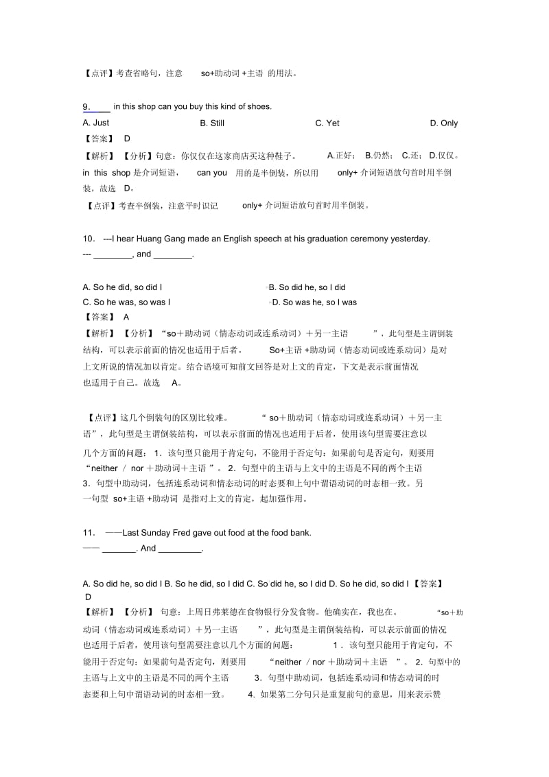 中考英语倒装句基础练习题及解析.docx_第3页