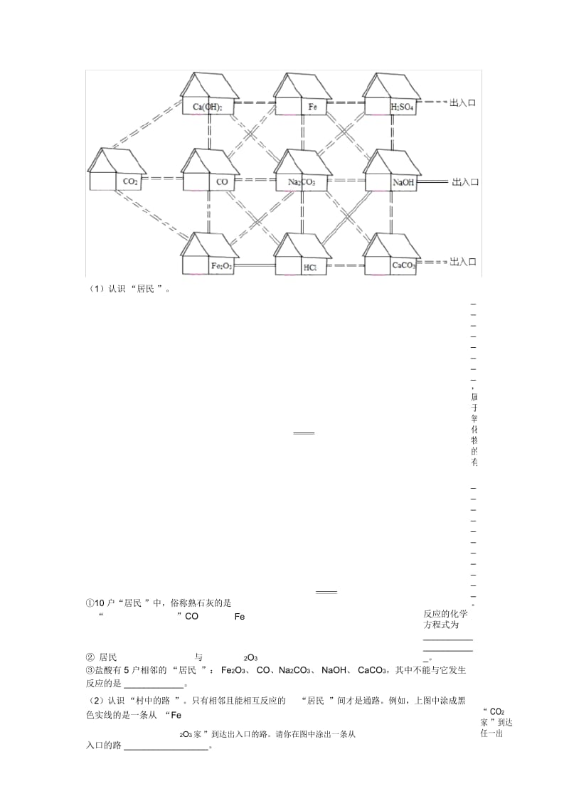 备战中考化学备考之推断题压轴突破训练∶培优易错试卷篇及详细答案.docx_第3页