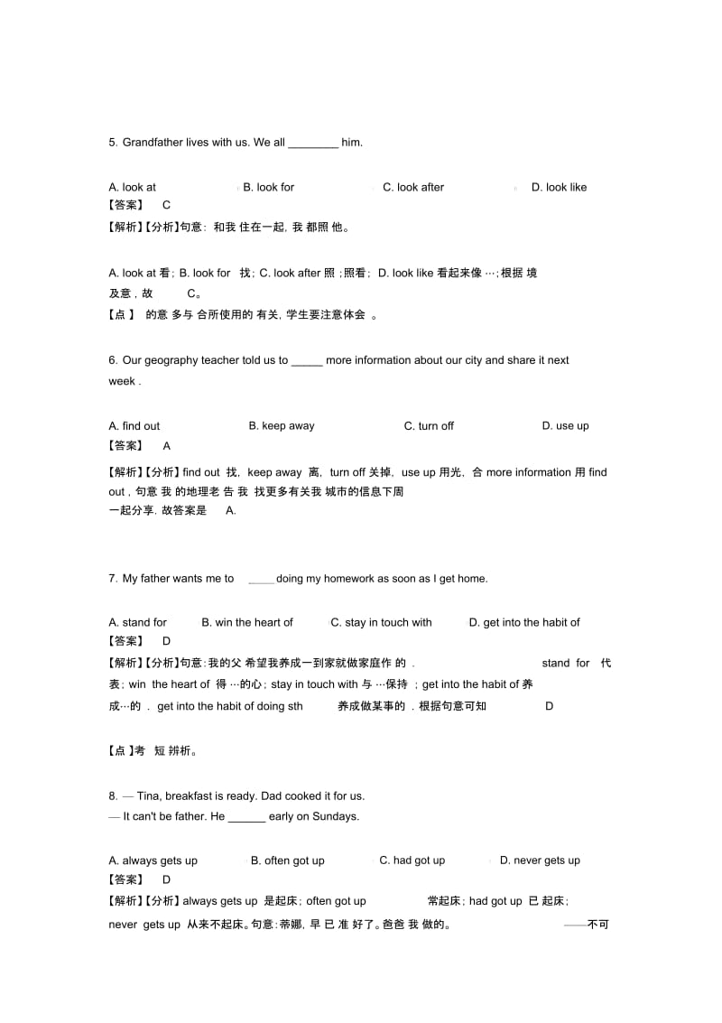 【英语】初中英语试卷分类汇编英语动词(及答案).docx_第2页