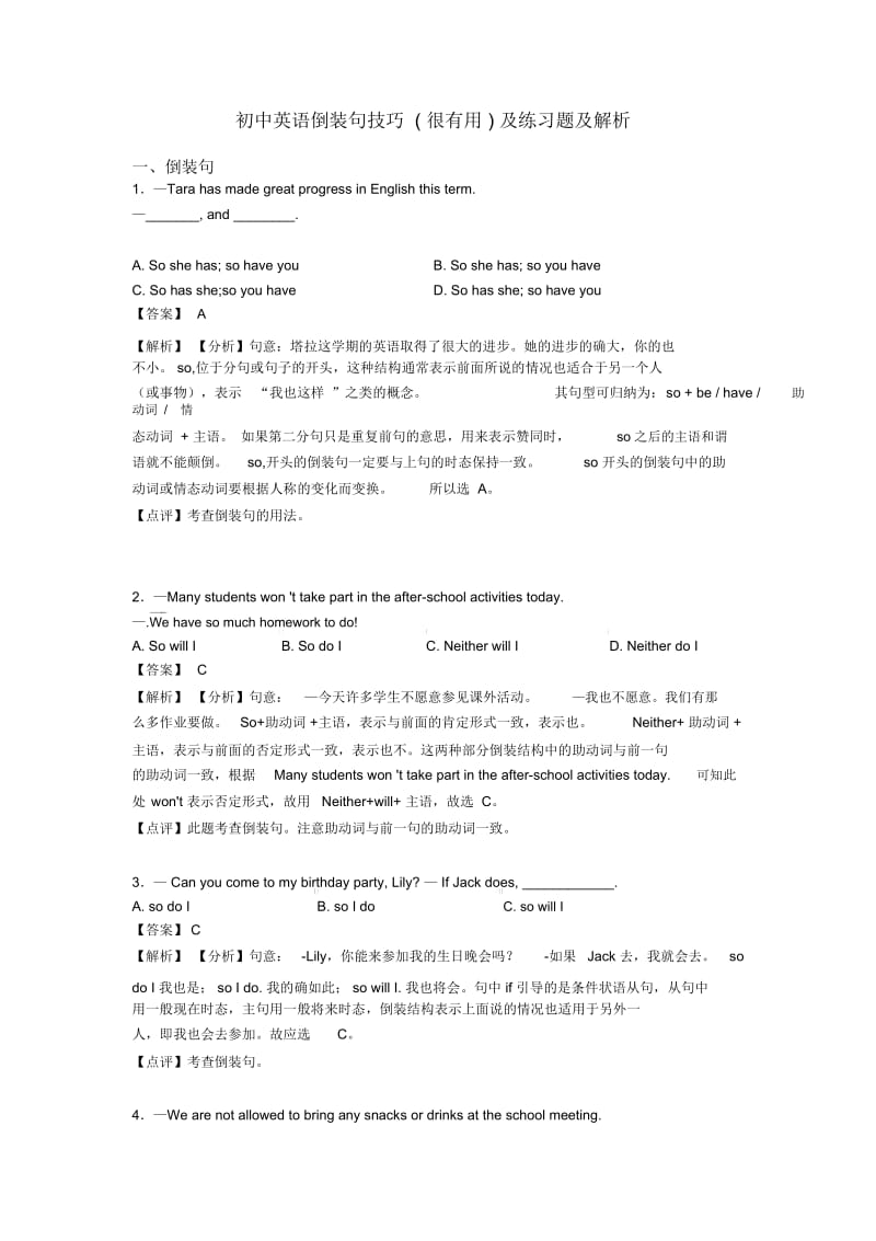 初中英语倒装句技巧(很有用)及练习题及解析.docx_第1页