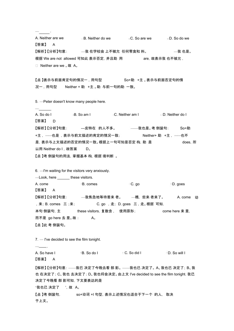 初中英语倒装句技巧(很有用)及练习题及解析.docx_第2页