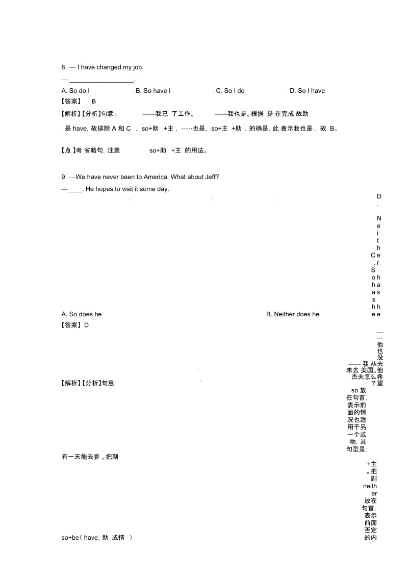 初中英语倒装句技巧(很有用)及练习题及解析.docx_第3页