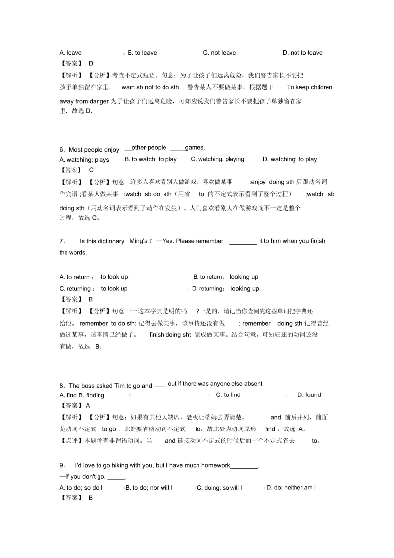 初中英语非谓语动词模拟试题及解析.docx_第2页