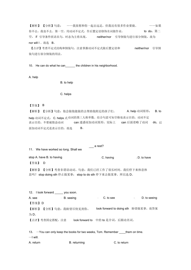 初中英语非谓语动词模拟试题及解析.docx_第3页