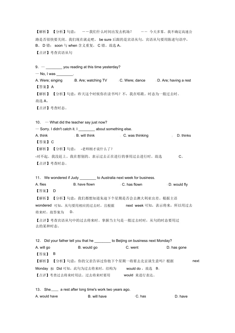 初中英语过去将来时解题技巧及练习题.docx_第3页