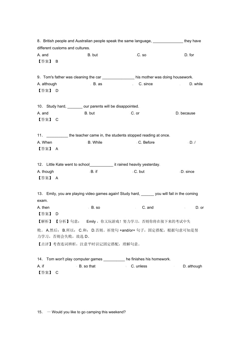 初中英语连词答题技巧及练习题(含答案).docx_第2页