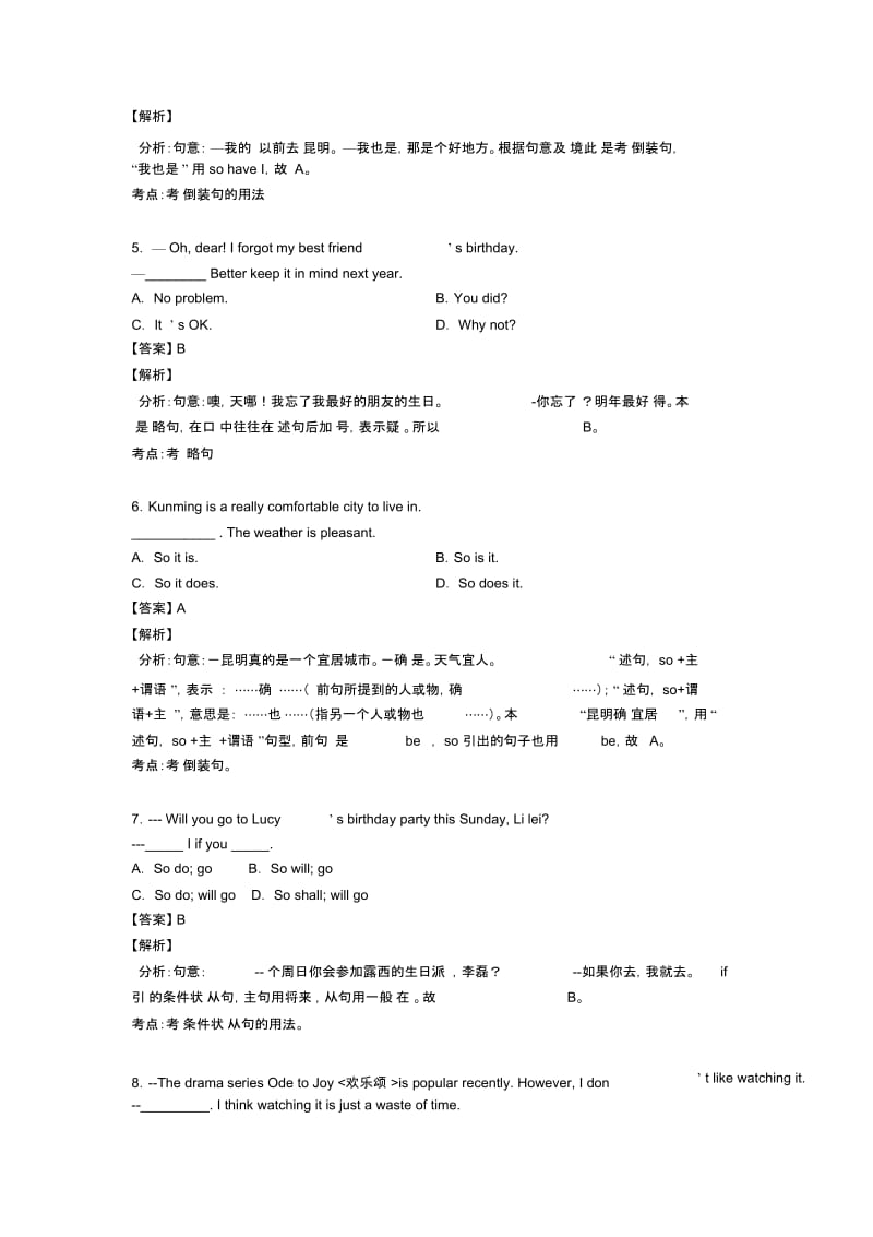 初中英语特殊句式解题技巧及练习题含解析.docx_第2页