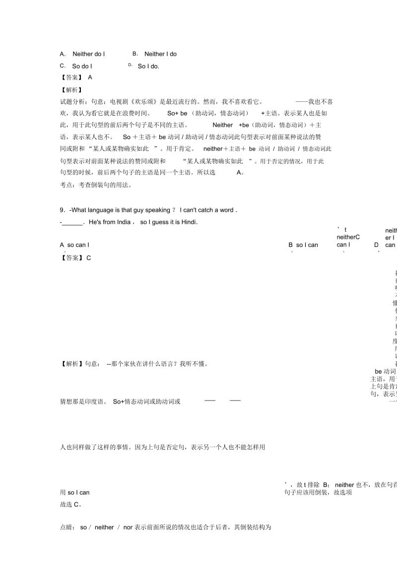 初中英语特殊句式解题技巧及练习题含解析.docx_第3页