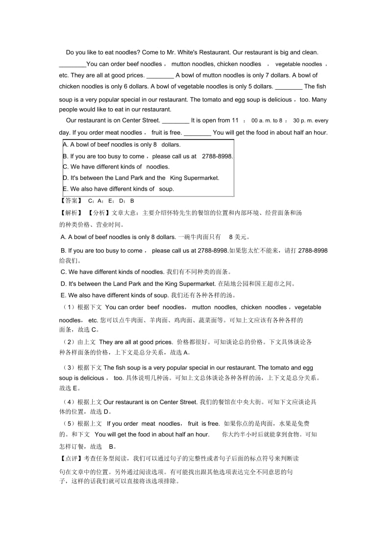 2020-2021年七年级英语下册任务型阅读专题复习1.docx_第3页