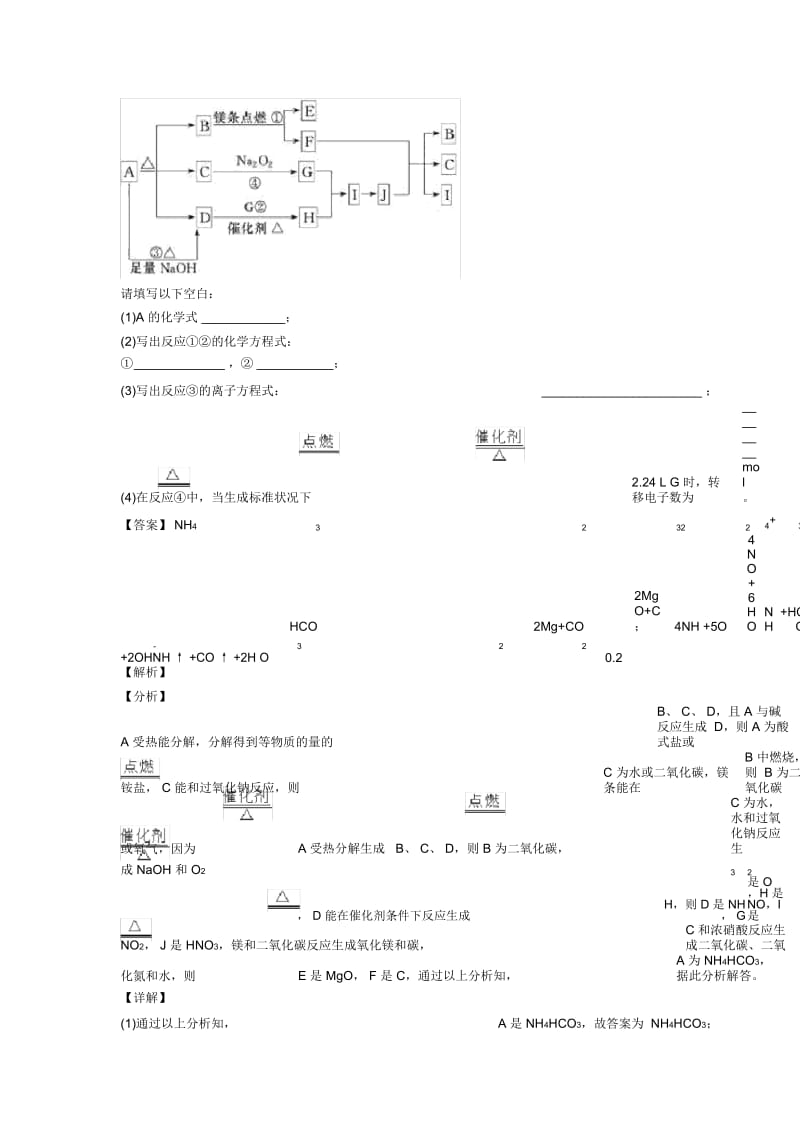 2020-2021高考化学知识点过关培优训练∶镁及其化合物及答案.docx_第3页