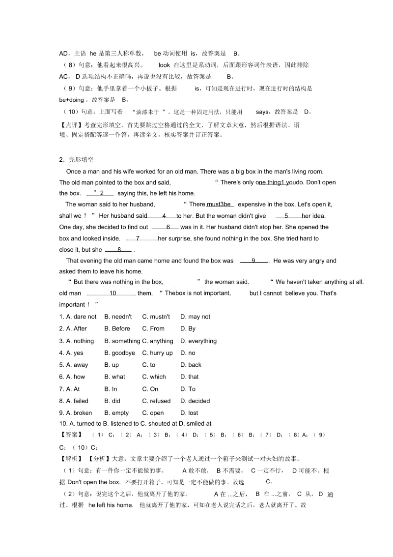 七年级英语下册完形填空知识点题型.docx_第2页