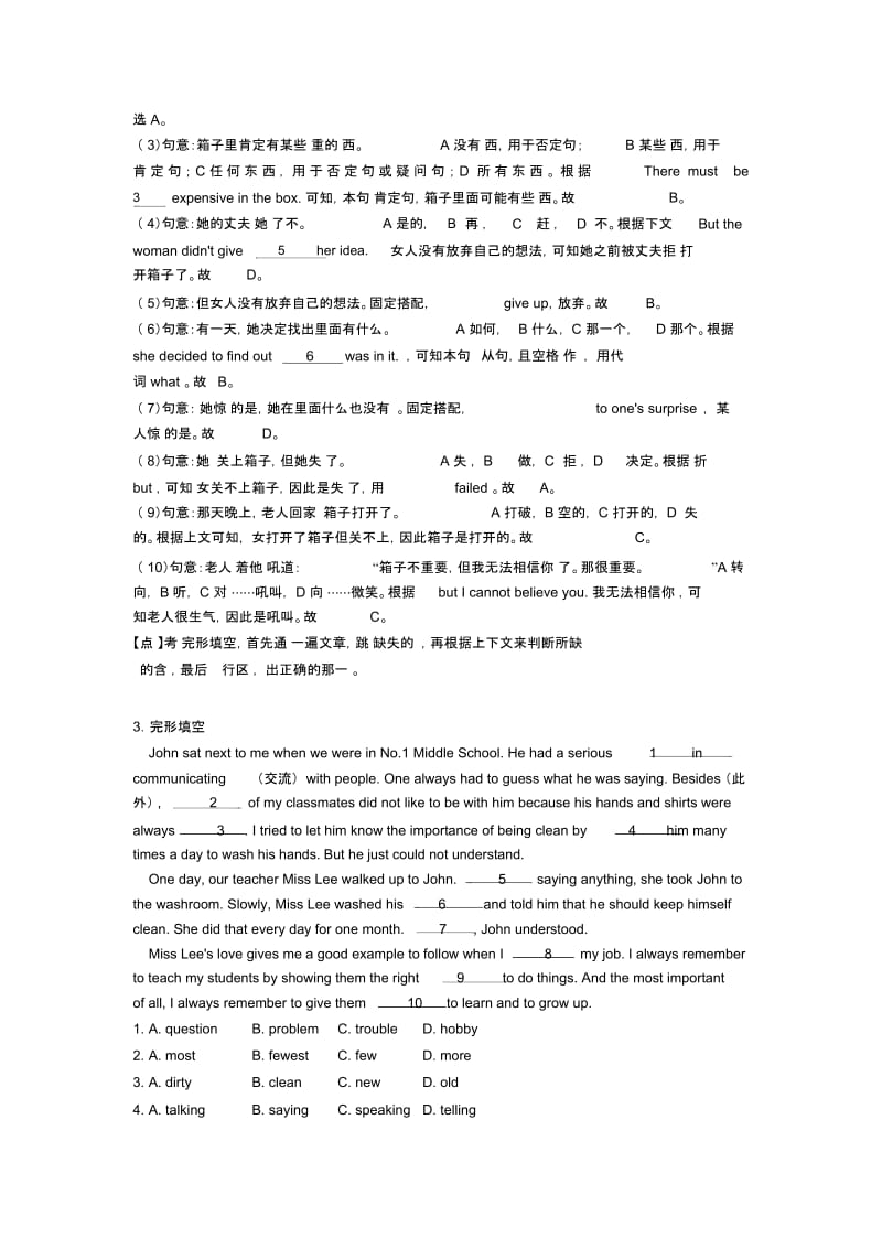 七年级英语下册完形填空知识点题型.docx_第3页