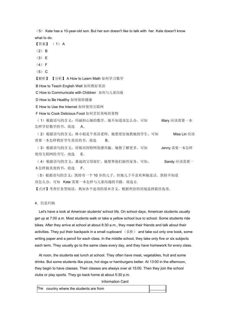 七年级英语下册任务型阅读基础知识汇编及练习测试题经典.docx_第3页