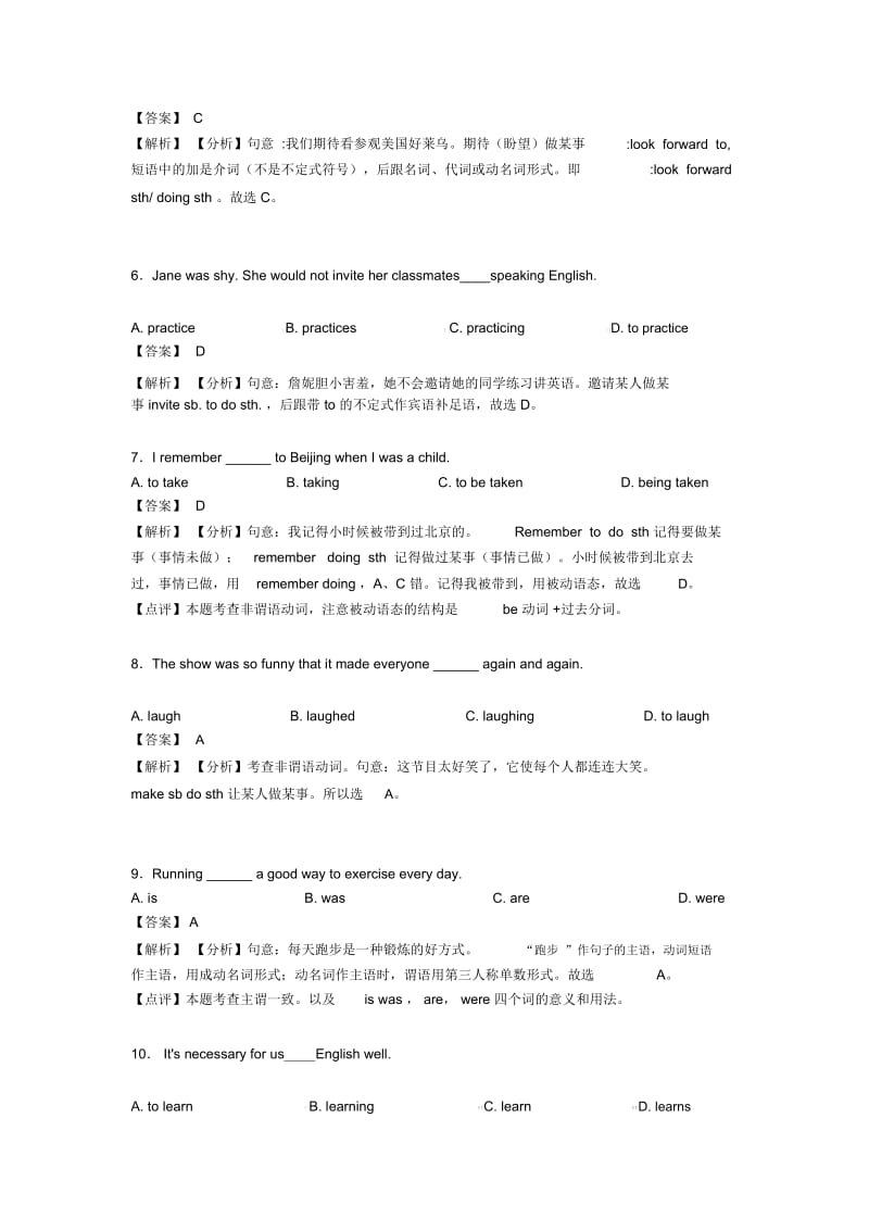 初中英语专题汇编英语非谓语动词(一)及解析.docx_第2页