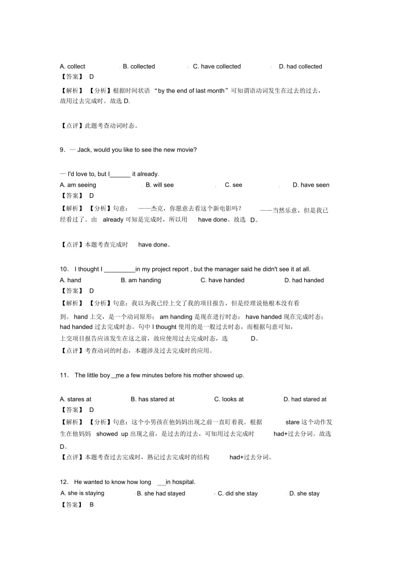 初中英语过去完成时试题(有答案和解析)及解析.docx_第3页