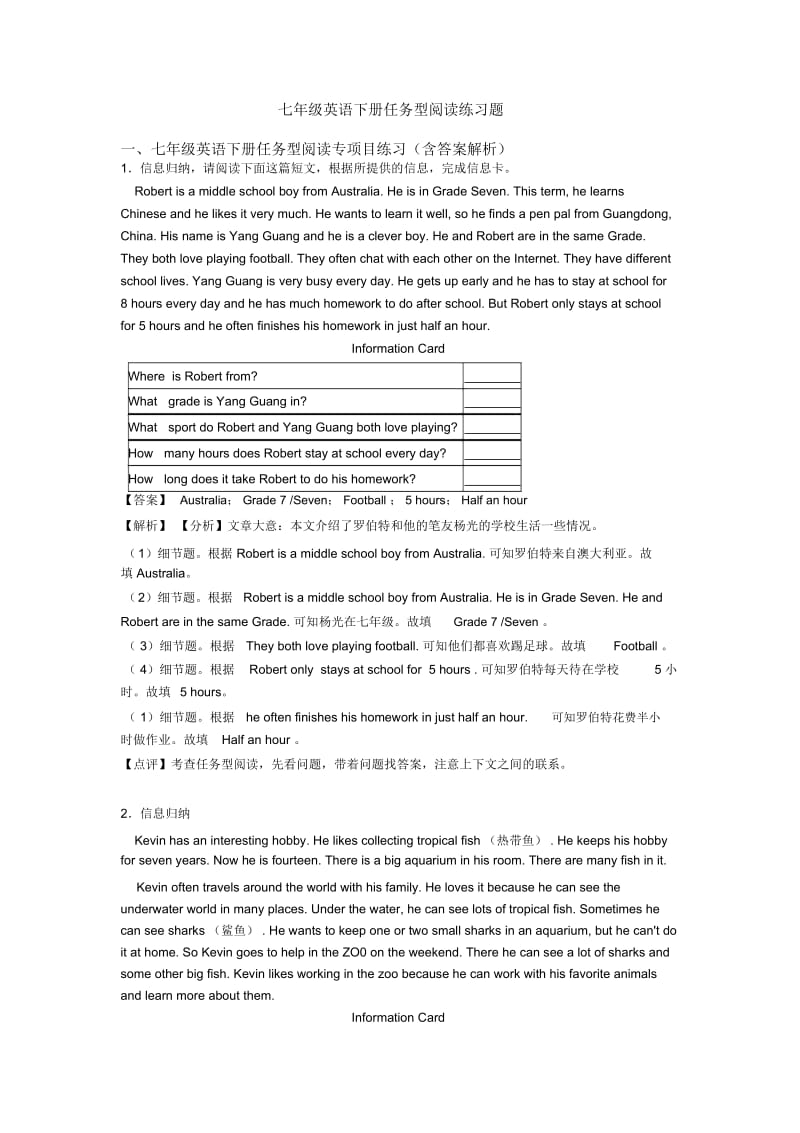 七年级英语下册任务型阅读练习题.docx_第1页