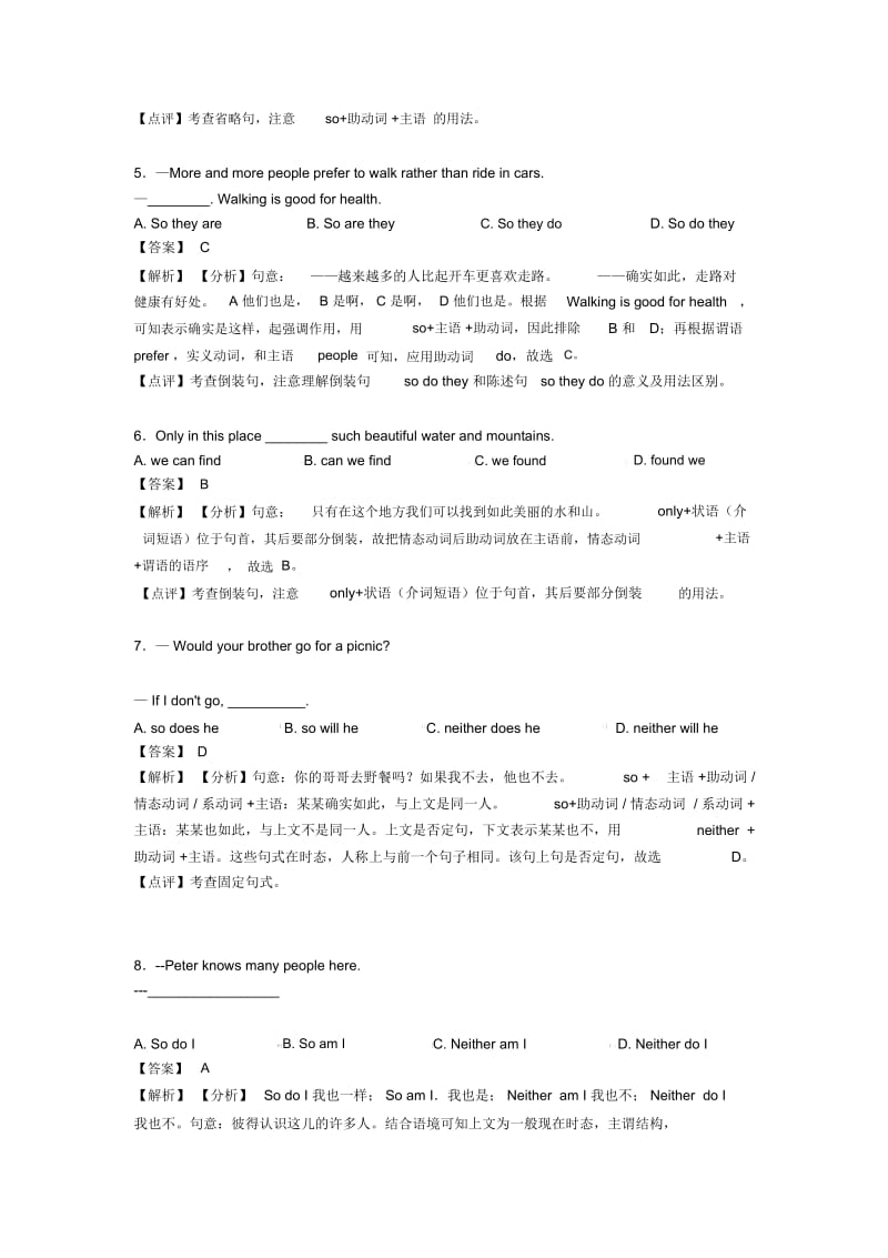 中考英语倒装句专项练习.docx_第2页