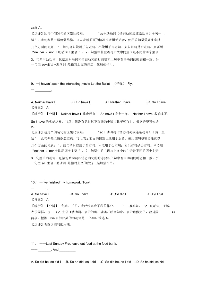 中考英语倒装句专项练习.docx_第3页