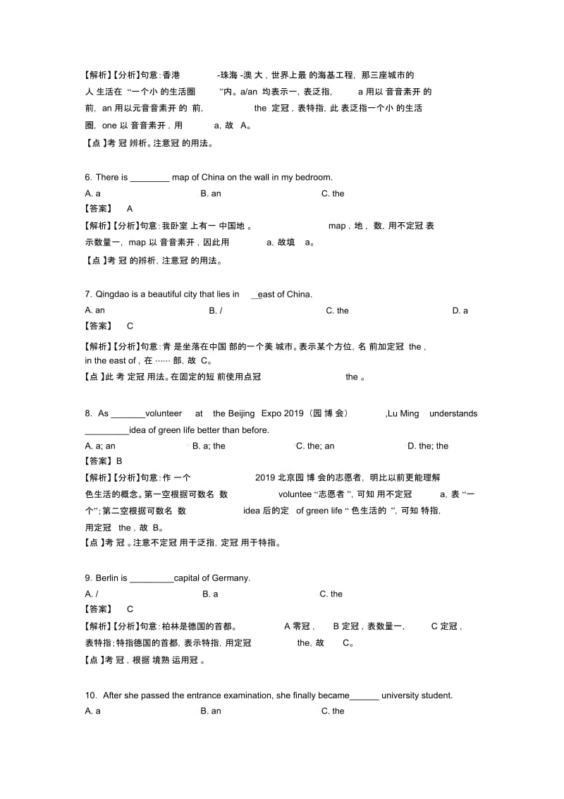 中考英语冠词练习题及答案.docx_第2页