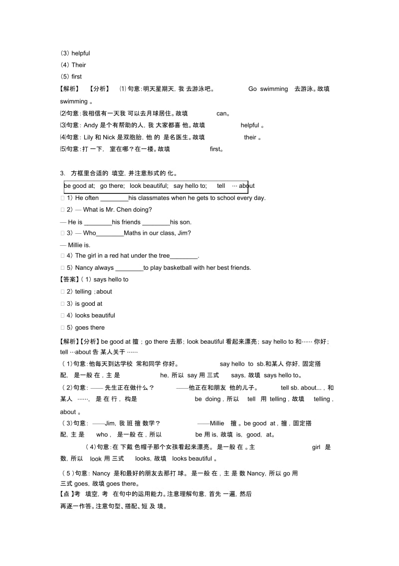 2020-2021年七年级英语上册选词填空点+例题-全面解析1.docx_第2页