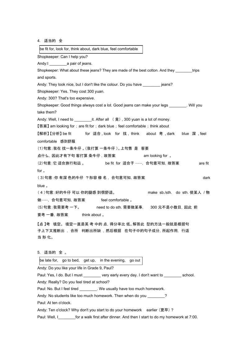 2020-2021年七年级英语上册选词填空点+例题-全面解析1.docx_第3页