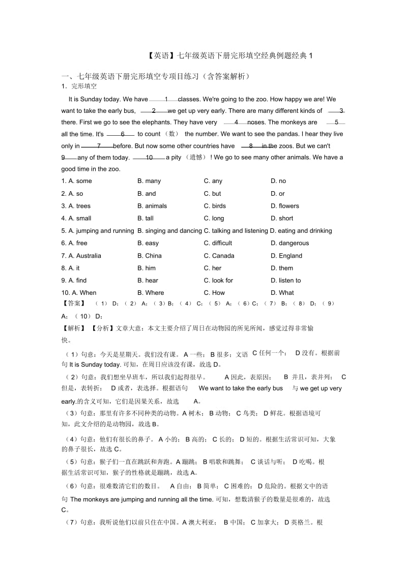 七年级英语下册完形填空经典例题经典1.docx_第1页