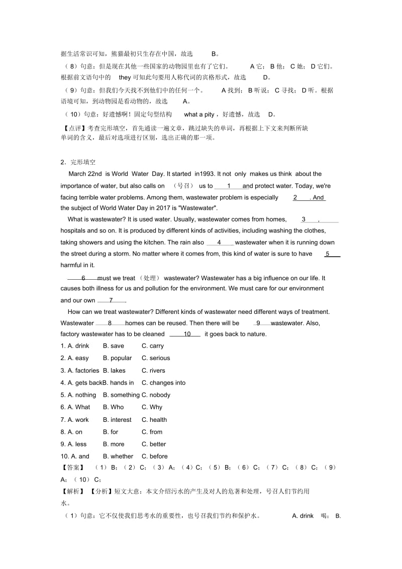 七年级英语下册完形填空经典例题经典1.docx_第2页