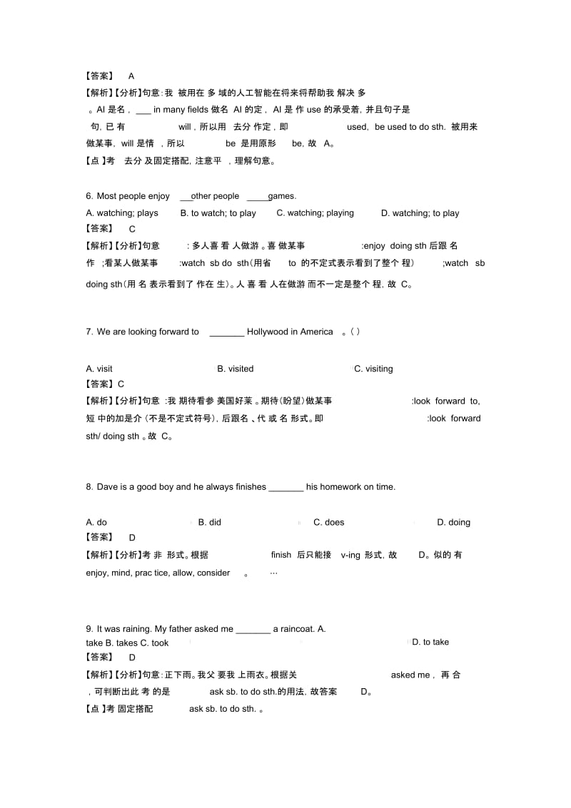 【英语】初中英语非谓语动词解题技巧分析及练习题(含答案)含解析.docx_第2页