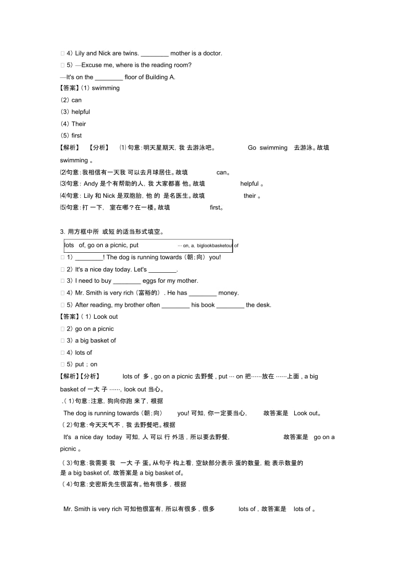 2020-2021年七年级英语上册选词填空训练题经典.docx_第2页