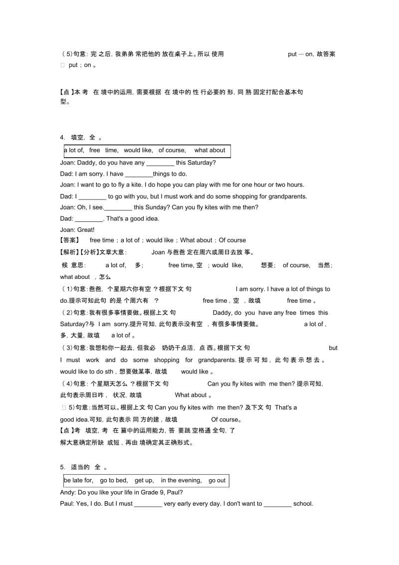 2020-2021年七年级英语上册选词填空训练题经典.docx_第3页