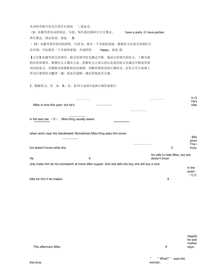 2020-2021年七年级英语上册完形填空汇编经典.docx_第3页