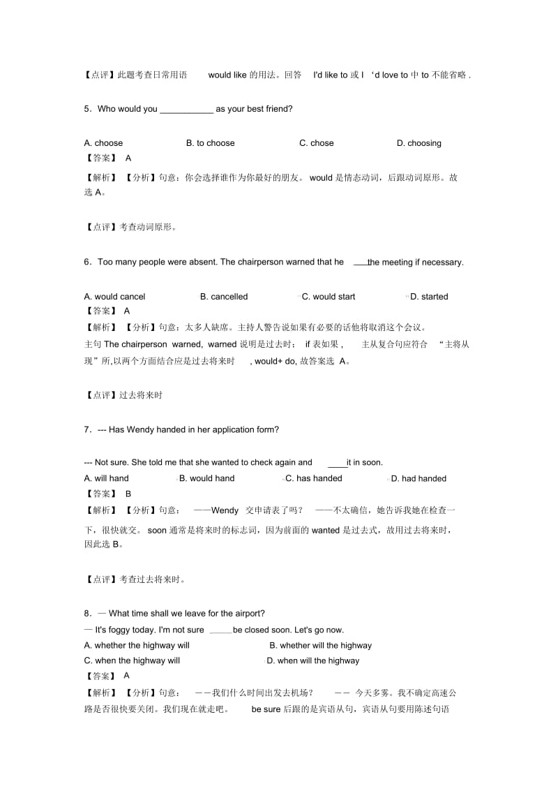 初中英语过去将来时的技巧及练习题及练习题(含答案).docx_第2页