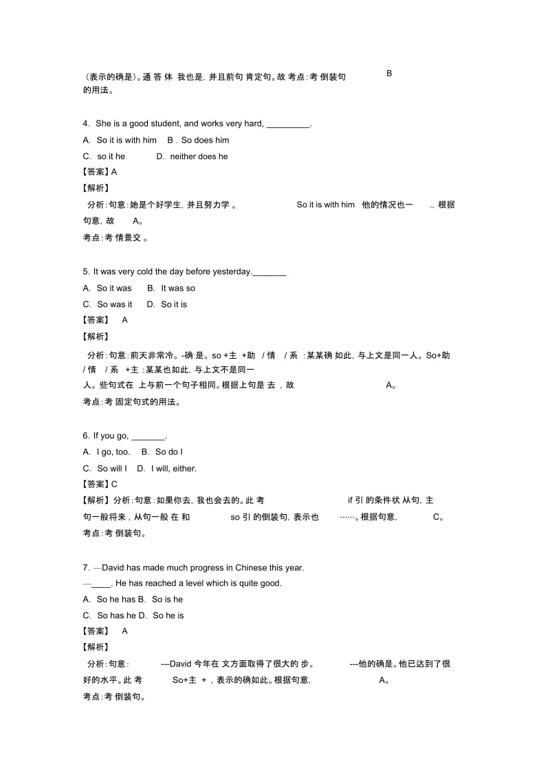 初中英语特殊句式解题技巧及经典题型及练习题(含答案).docx_第3页