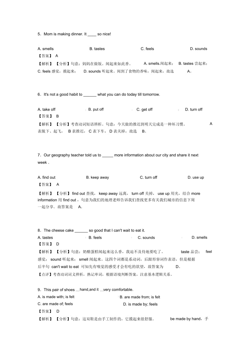 中考英语初中英语动词解题技巧和训练方法及练习题(含答案).docx_第2页