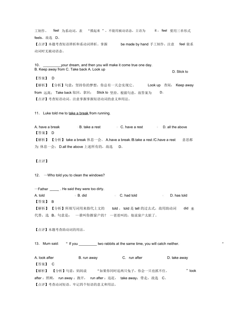 中考英语初中英语动词解题技巧和训练方法及练习题(含答案).docx_第3页