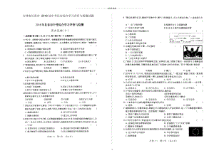 吉林省长春市中考历史综合学习评价与检测试题(十)(扫描版).docx